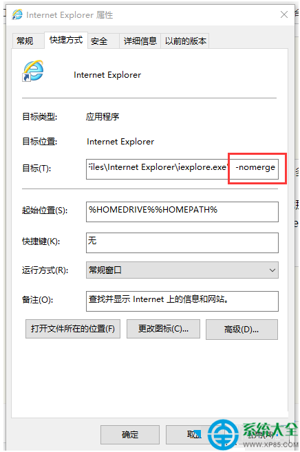 Win10系统使用IE11浏览器的方法