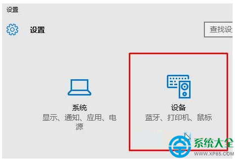 win10系统鼠标左右键互换怎么设置？   三联