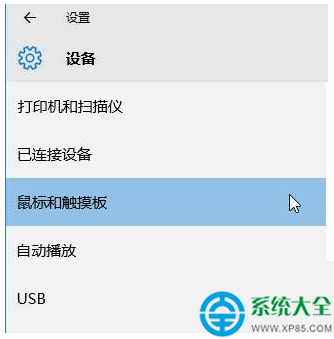 win10系统鼠标左右键互换怎么设置？