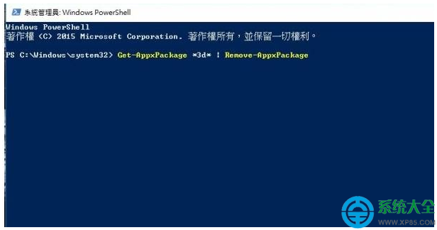 Win10系统删除没用的应用的正确方法