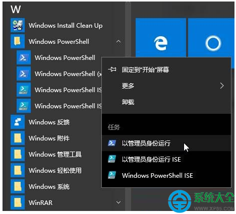 Win10系统删除没用的应用的正确方法