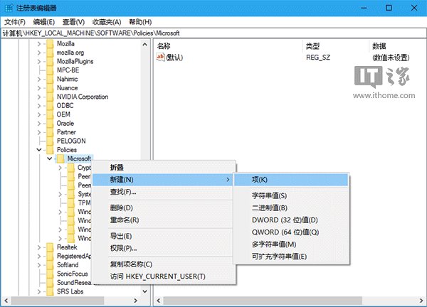 Win10技巧：彻底关闭Edge浏览器SmartScreen筛选器