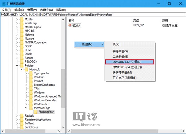 Win10技巧：彻底关闭Edge浏览器SmartScreen筛选器