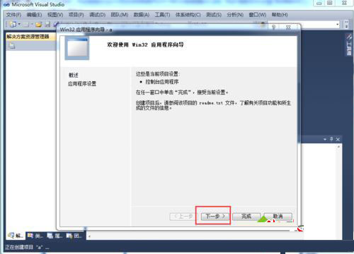 win10系统下使用VS2010编写C++程序的步骤3