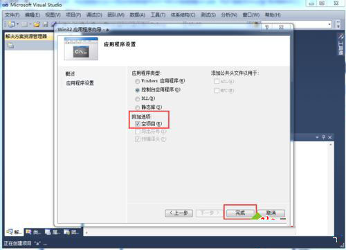 win10系统下使用VS2010编写C++程序的步骤4