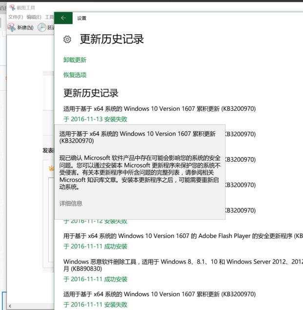 win10预览版1607中kb3200970更新失败怎么解决? 三联