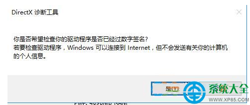 win10系统版本号怎么查询？