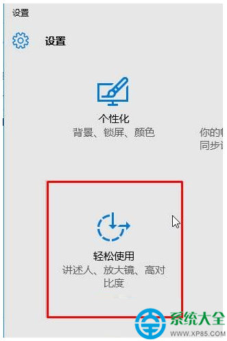 win10系统光标大小怎么设置   三联