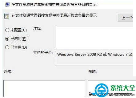 Win10系统如何清空搜索记录？