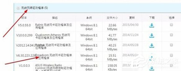 Win10打不开猎豹免费WiFi提示“电脑无线网卡过旧”怎么办？