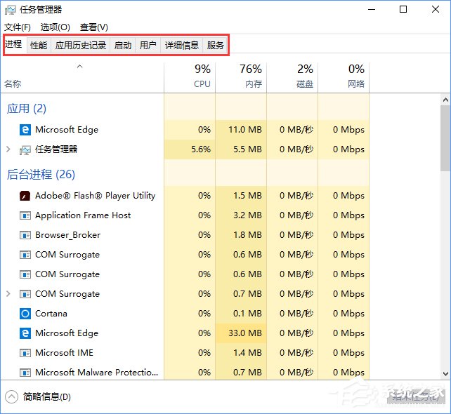 Win10任务管理器中的菜单栏不见了怎么办 三联