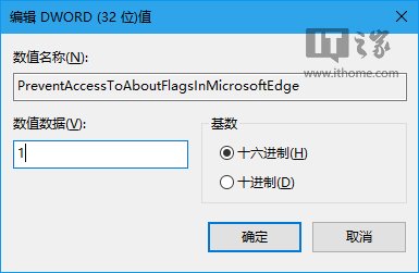 Win10安全：如何关闭Edge浏览器“开发者设置”页？