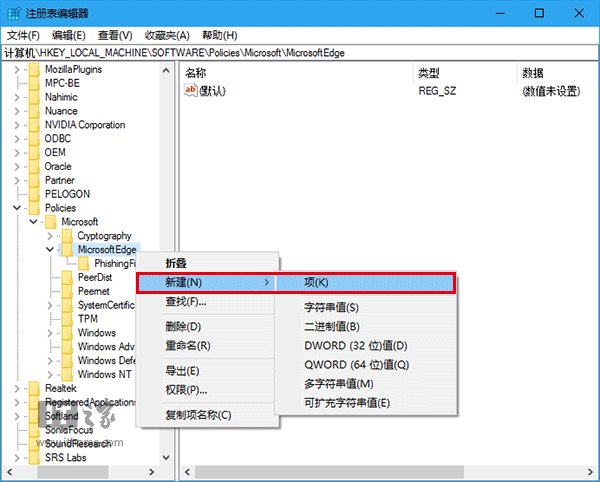 Win10安全：如何关闭Edge浏览器“开发者设置”页？