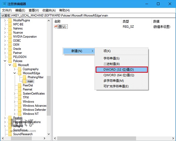 Win10安全：如何关闭Edge浏览器“开发者设置”页？