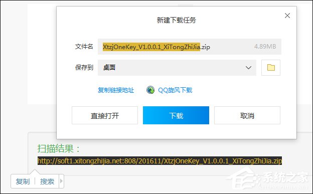 电脑上如何扫描二维码？Win10计算机识别二维条码的方法