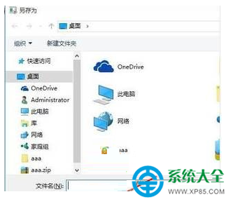 Win10系统步骤记录器的使用方法