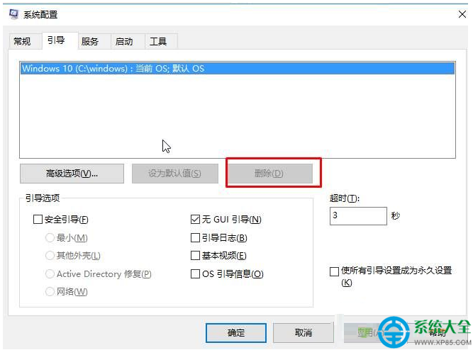 win10开机启动项 nt6 hdd installer的删除方法