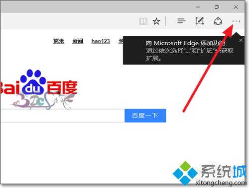 Win10下无法找到IE浏览器的解决方法二步骤2