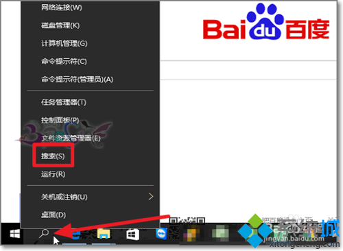 Windows10系统找不到IE浏览器怎么办   三联