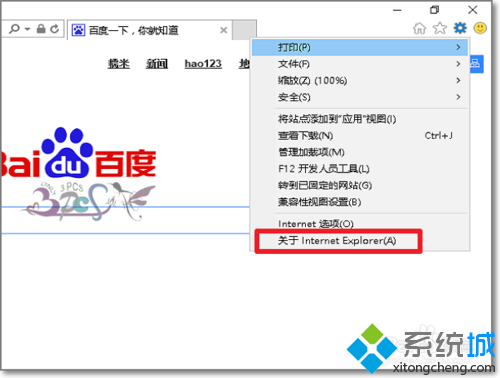 Win10下无法找到IE浏览器的解决方法二步骤4