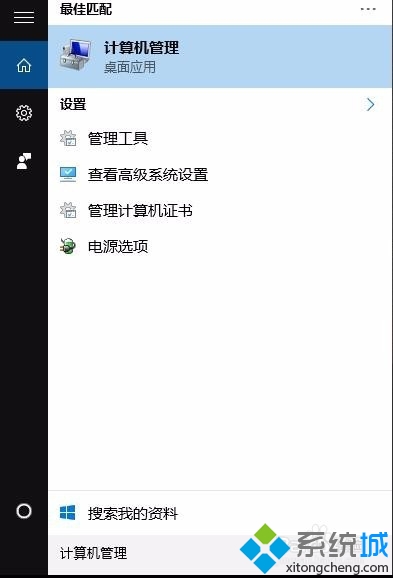 win10下禁止autodesk开机自启的步骤1.1