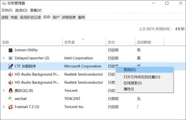 如何提高Win10开机速度   三联