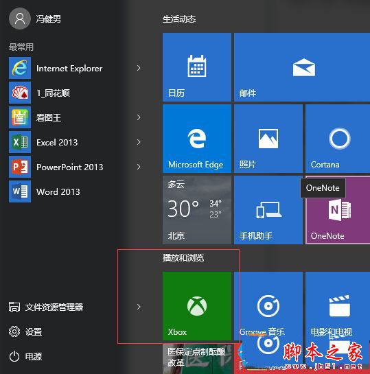 Win10系统更新后LOL英雄联盟游戏帧数只有60怎么办 三联