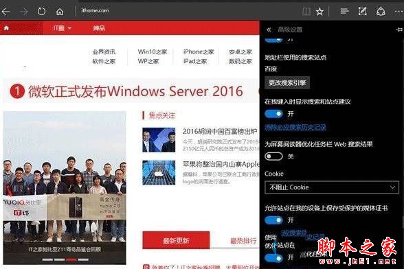 Win10系统使用Edge浏览网页时提示已有人举报此网站不安全的原因及解决方法图文教程