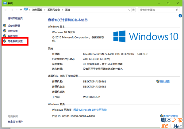 Win10虚拟内存怎么设置 三联