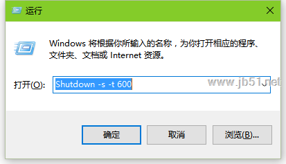 Win10怎么设置定时自动关机 三联