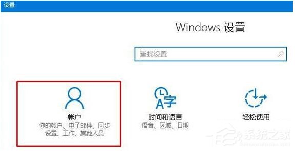 Win10点击“更新与安全”后闪退怎么办？ 三联