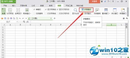 win10系统开启wps表格护眼模式的操作方法