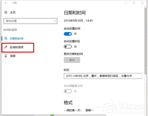 如何在Win10系统自带输入法中输入繁体字？