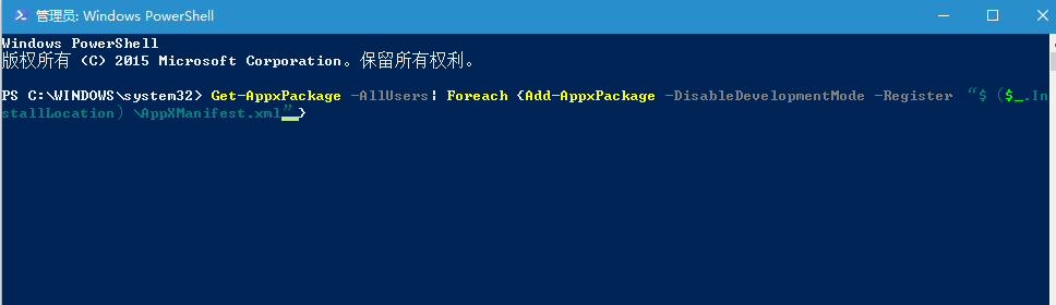 win10系统开始菜单应用列表空白怎么解决 三联