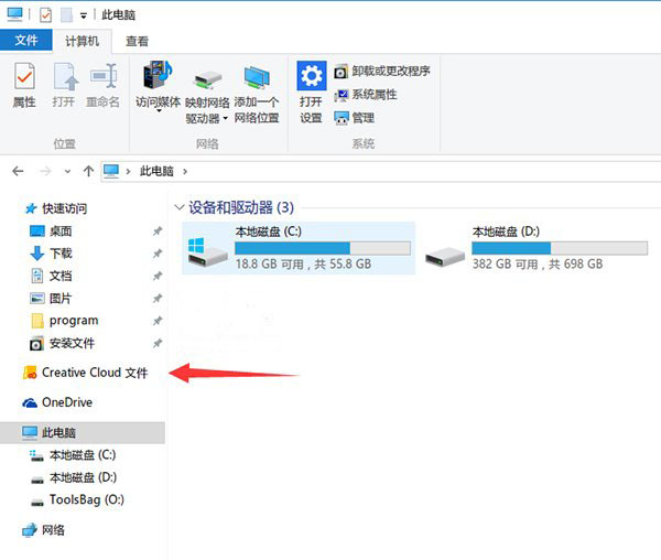 如何删除win10系统Creative Cloud文件夹 三联