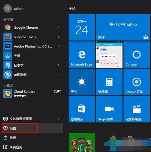 win10系统连接手机自动弹出照片程序的解决步骤2