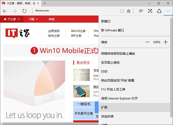 win10系统怎么样加载Edge浏览器扩展 三联