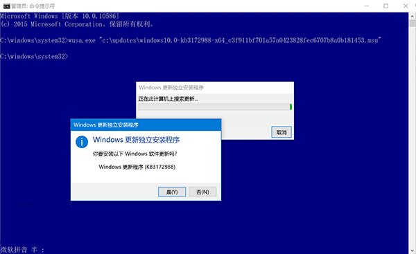 win10如何手动安装cab和msu更新包 三联