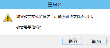 win10扩展名怎么改？修改扩展名的方法教程