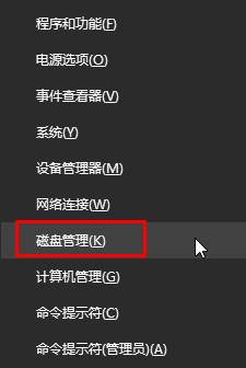 Win10怎么合并磁盘分区？   三联