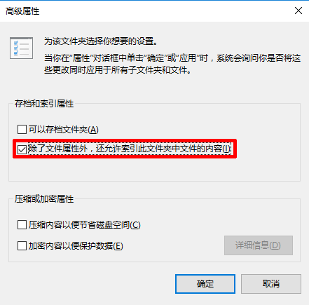 Windows10应用搜索功能失效的解决方法