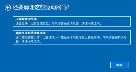 Win10重置此电脑怎么用 Win10重置此电脑的结果是什么？