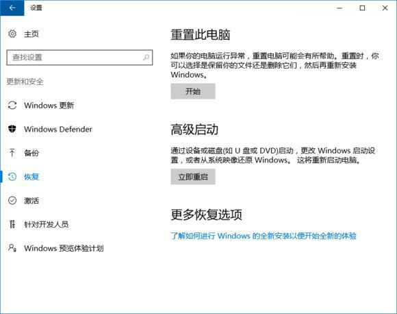 Win10重置此电脑怎么用 Win10重置此电脑的结果是什么？