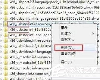 Win10清除U盘使用痕迹的方法