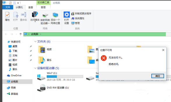 win10系统e盘打不开怎么解决 三联