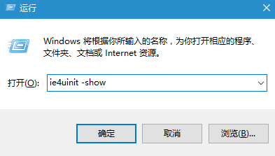 windows10桌面图标异常怎么解决   三联