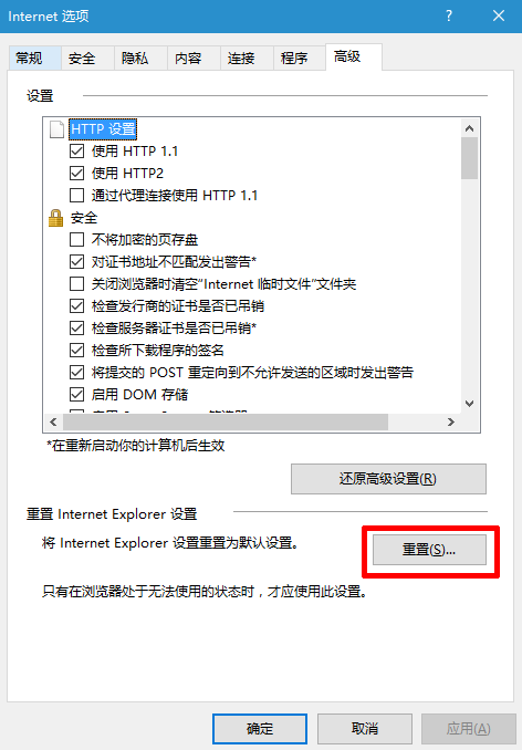 win10系统IE浏览器无法上网怎么解决   三联