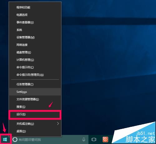 win10预览版14951怎么禁用/恢复手动搜索更新 三联