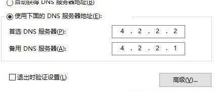 Win10提示“连接到internet以检查语言包”的解决方案二步骤4