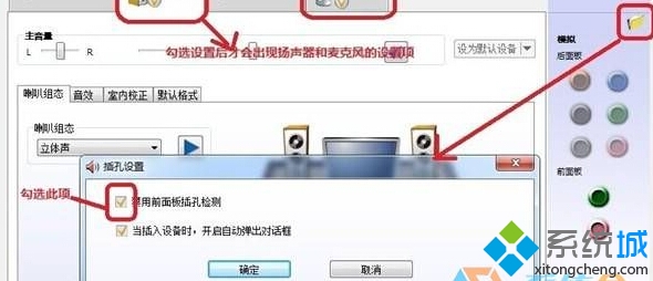 Windows10电脑插入耳机/麦克风听不见声音的解决步骤3